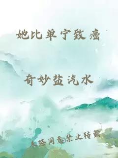 她比單寧致癌