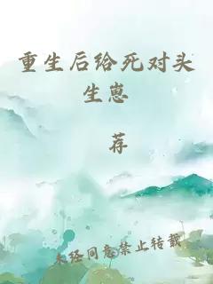 重生后給死對頭生崽