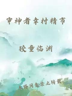 審神者幸村精市