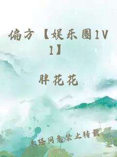 偏方【娛樂圈1V1】