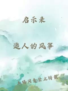 啟示錄